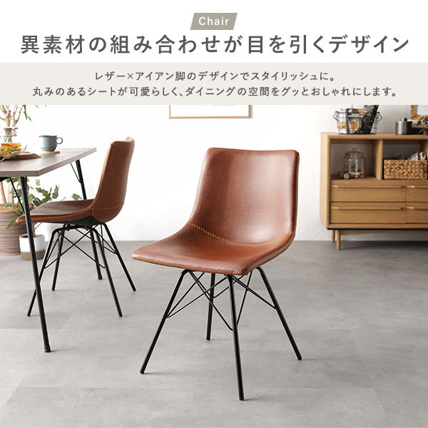 異素材の組み合わせが目を引くデザイン