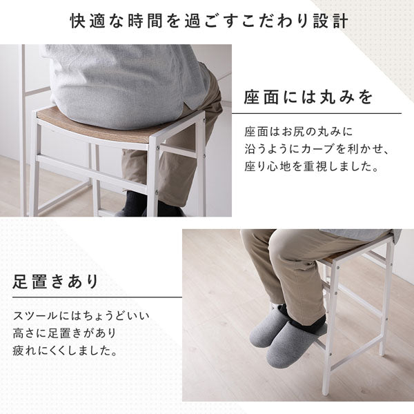 座面には丸みを/足置きあり