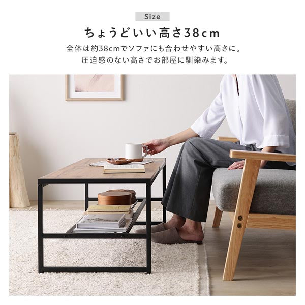 ちょうどいい高さ38cm