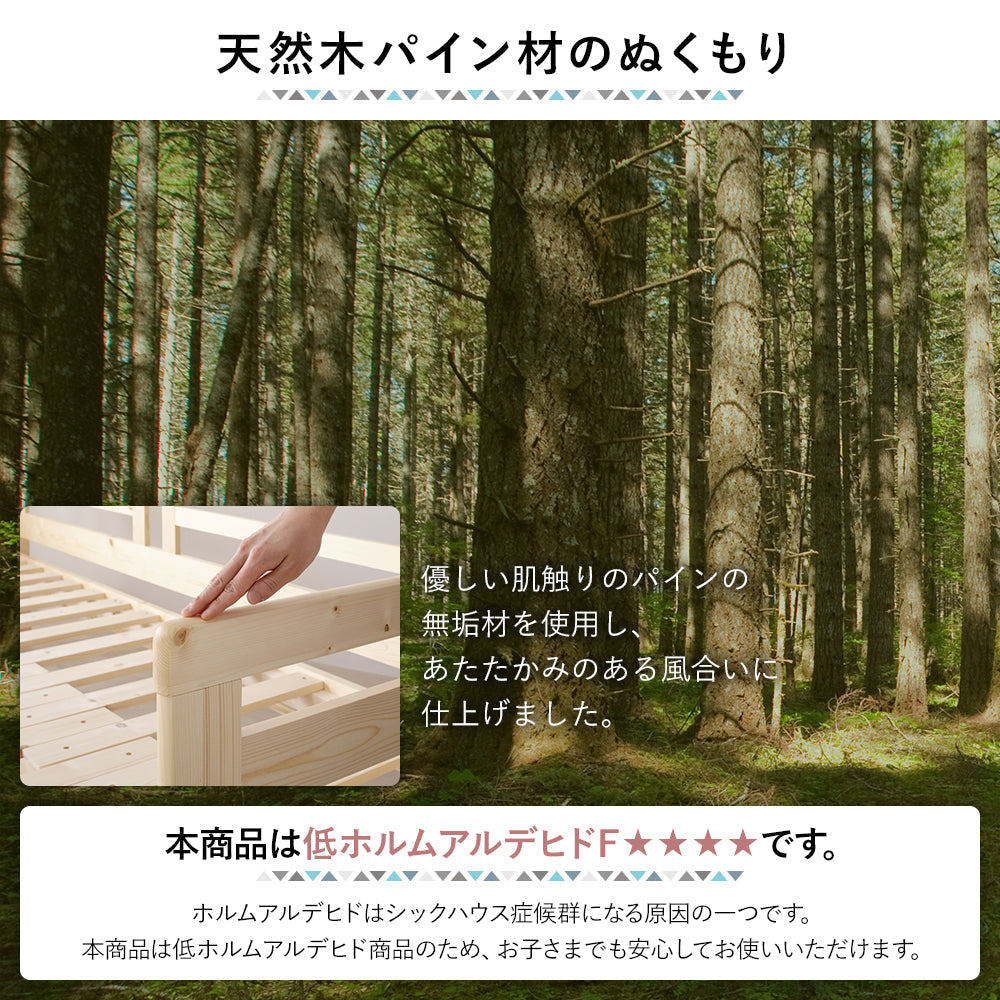 天然木パイン材のぬくもり