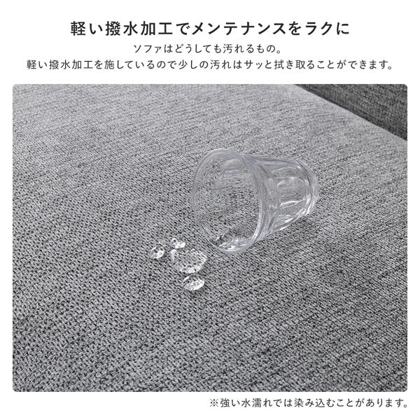 軽い撥水加工でメンテナンスをラクに