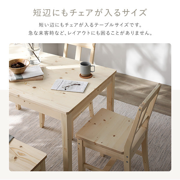 短辺にも椅子が入るサイズ
