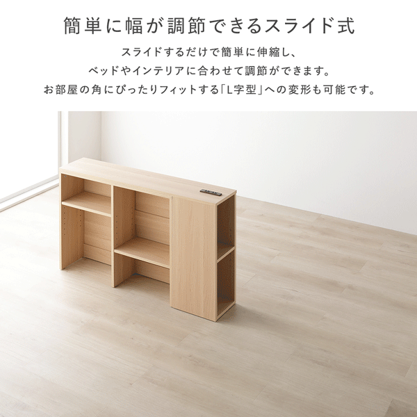 簡単に幅が調節できるスライド式