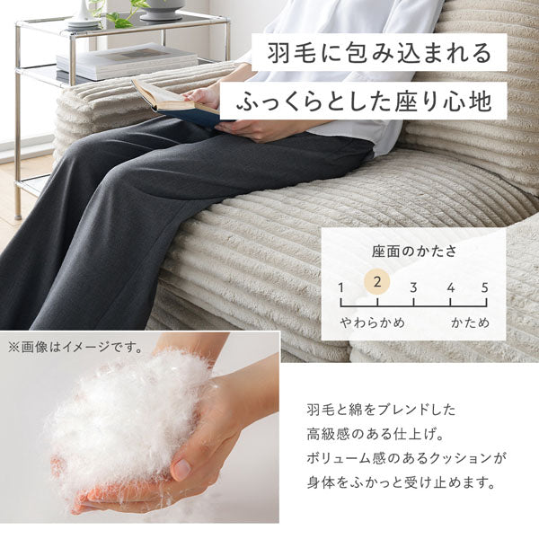 羽毛に包み込まれるふっくらとした座り心地