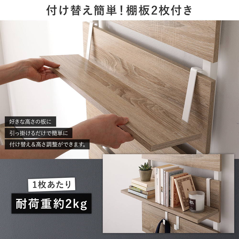 付け替え簡単!棚板2枚付き