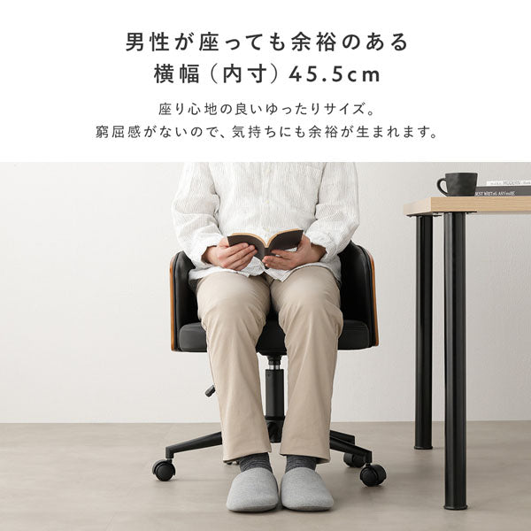 男性が座っても余裕のある横幅(内寸)45.5cm