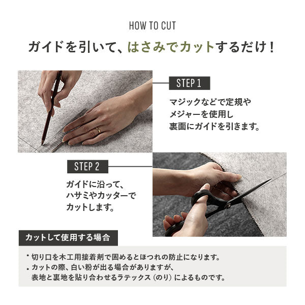 ガイドを引いて、はさみでカットするだけ!