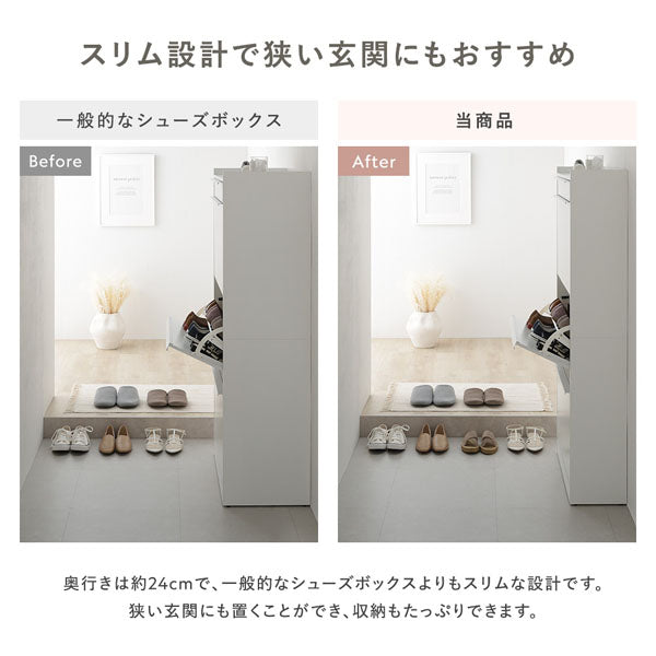 スリム設計で狭い玄関にもおすすめ