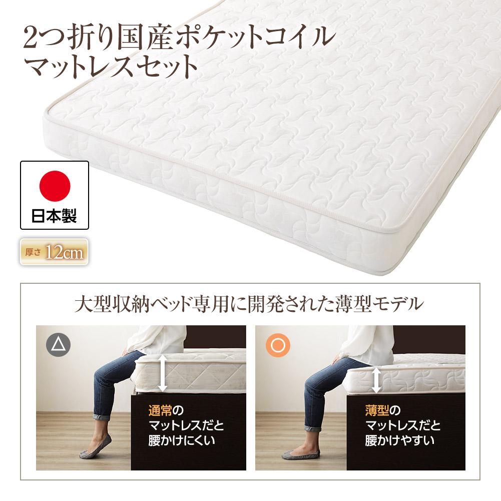 日本製 国産 ポケットコイルマットレス 薄型