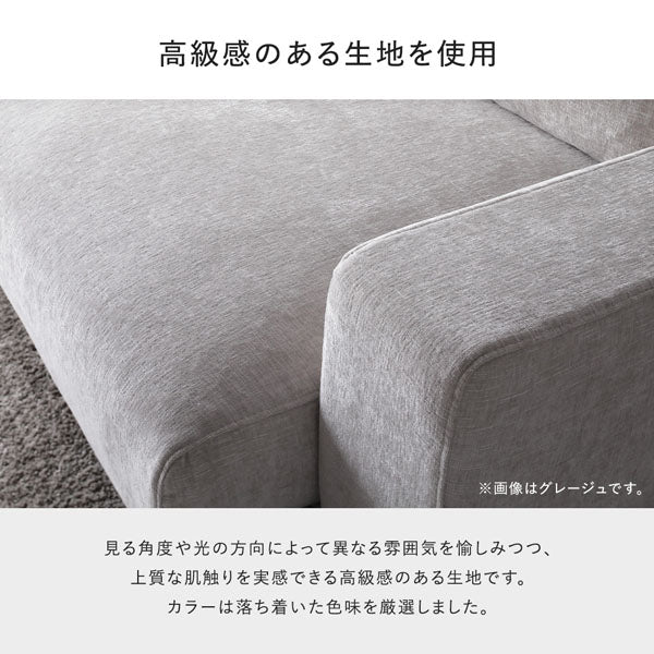 高級感のある生地を使用