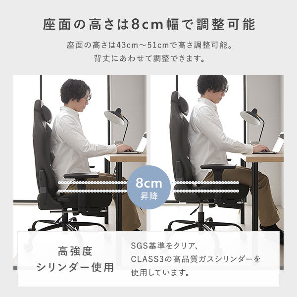 座面の高さは43〜51cmで高さ調整可能。背丈にあわせて調整できます。