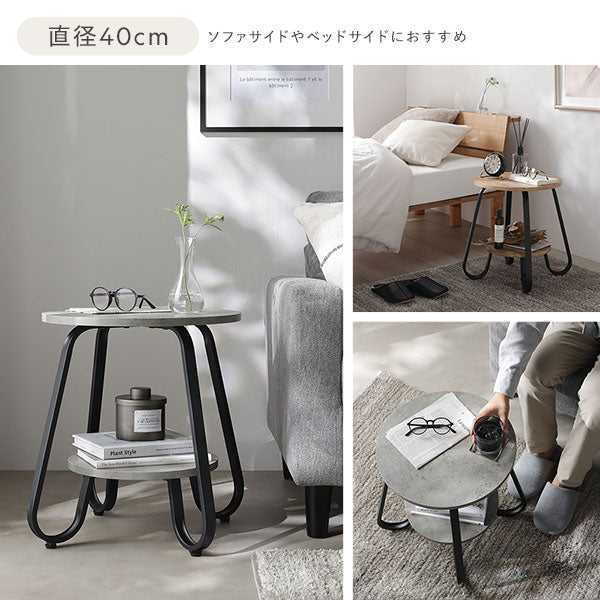 直径40cm:ソファサイドやベッドサイドにおすすめ