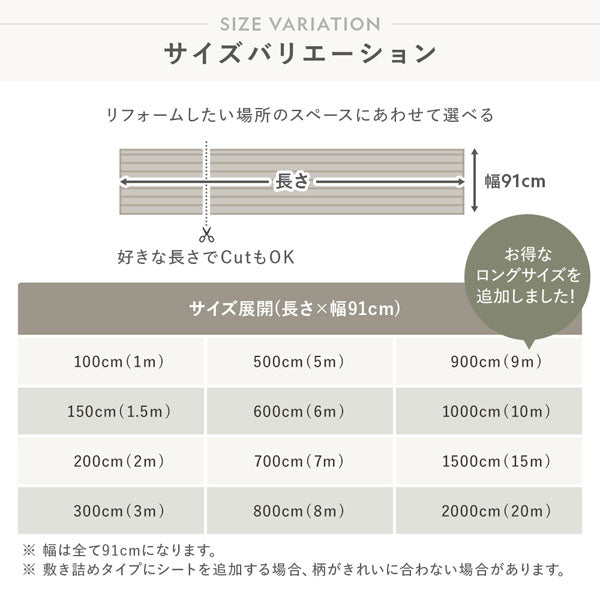 サイズバリエーション