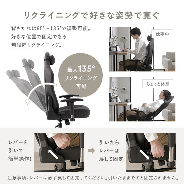 背もたれは95°~135°で調整可能。好きな位置で固定できる無段階リクライニング。