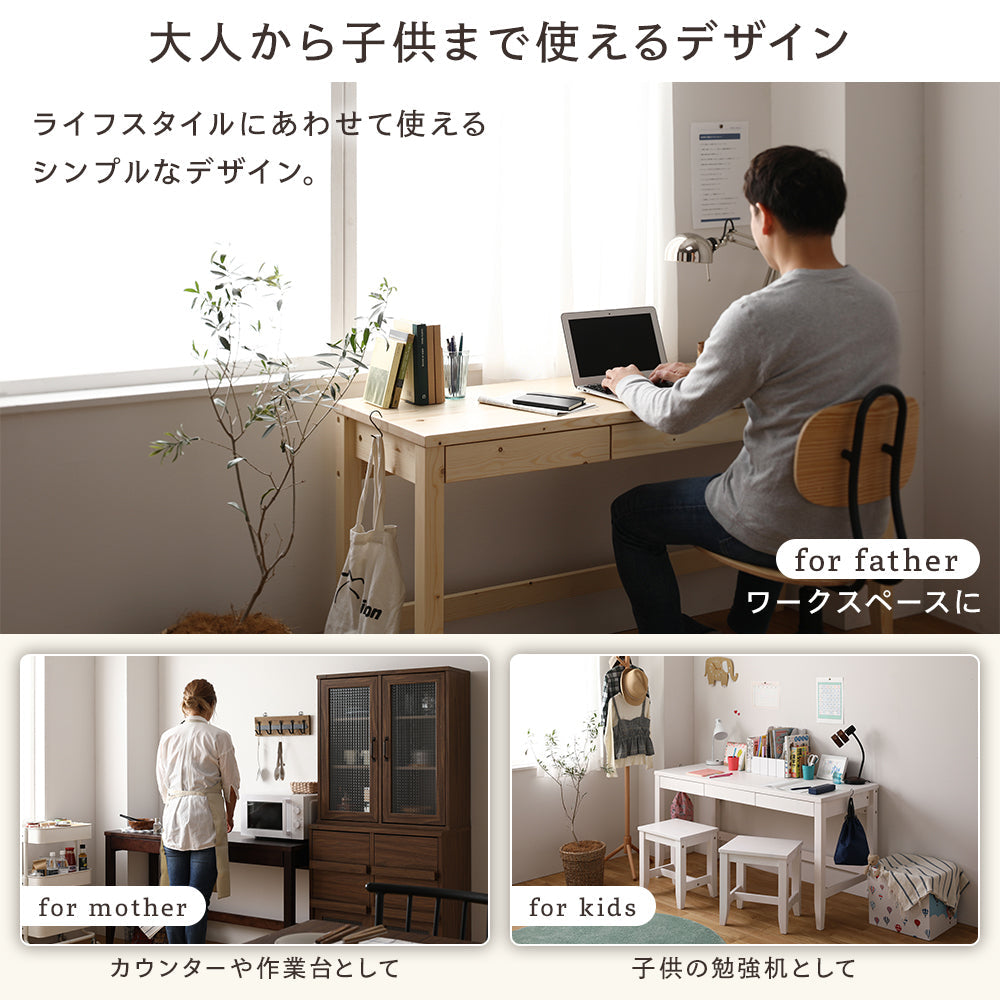 大人 子ども シンプル デザイン