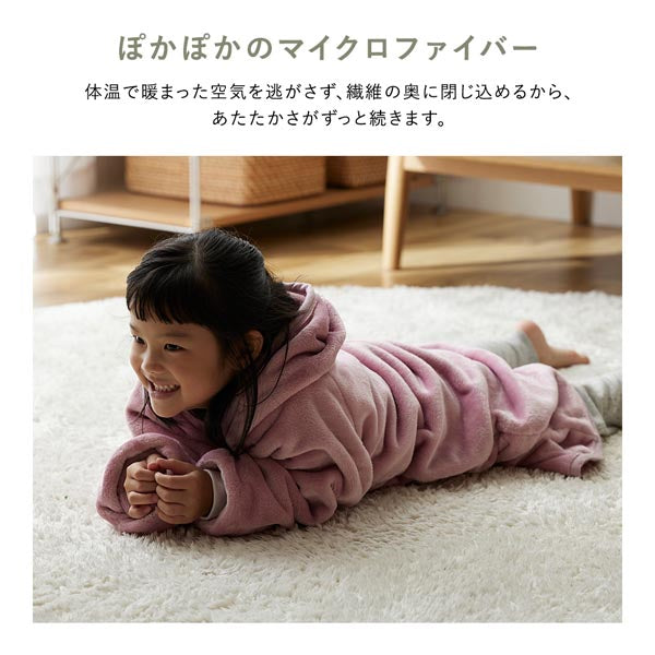 ぽかぽかのマイクロファイバー