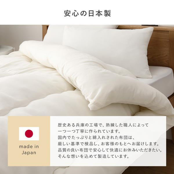 安心の日本製