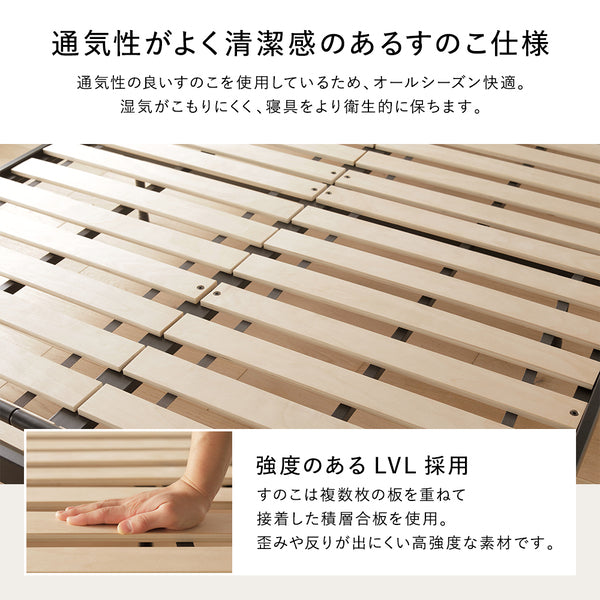 通気性の良いすのこを使用しているため、オールシーズン快適。湿気がこもりにくく、寝具をより衛生的に保ちます。