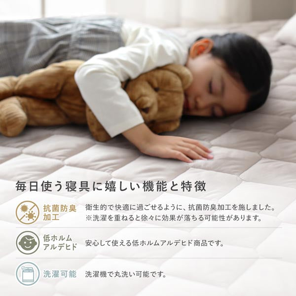 毎日使う寝具に嬉しい機能と特徴