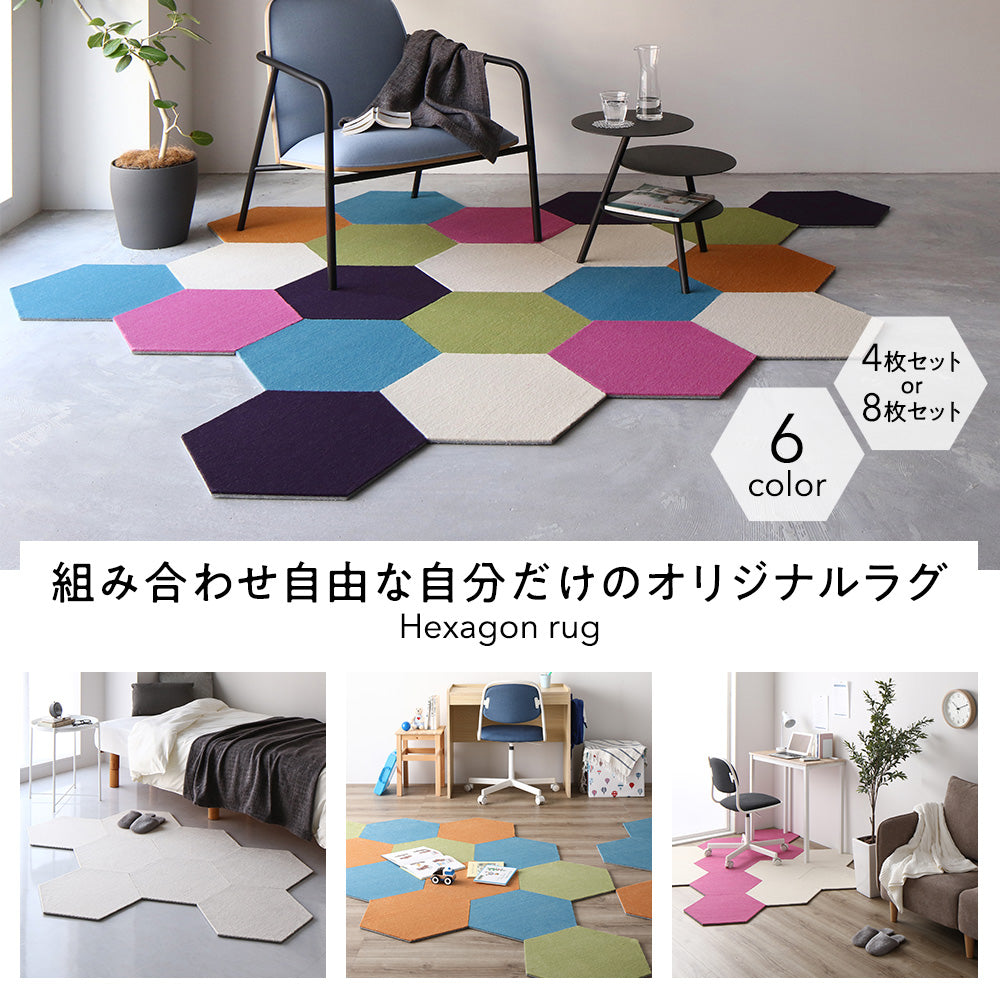 組み合わせ自由 レイアウト