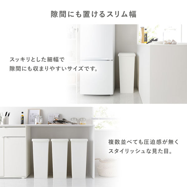 隙間にも置けるスリム幅