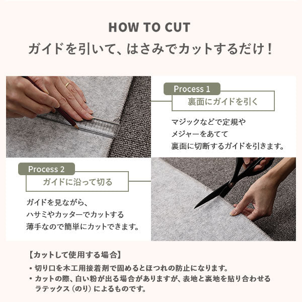 ガイドを引いて、はさみでカットするだけ!