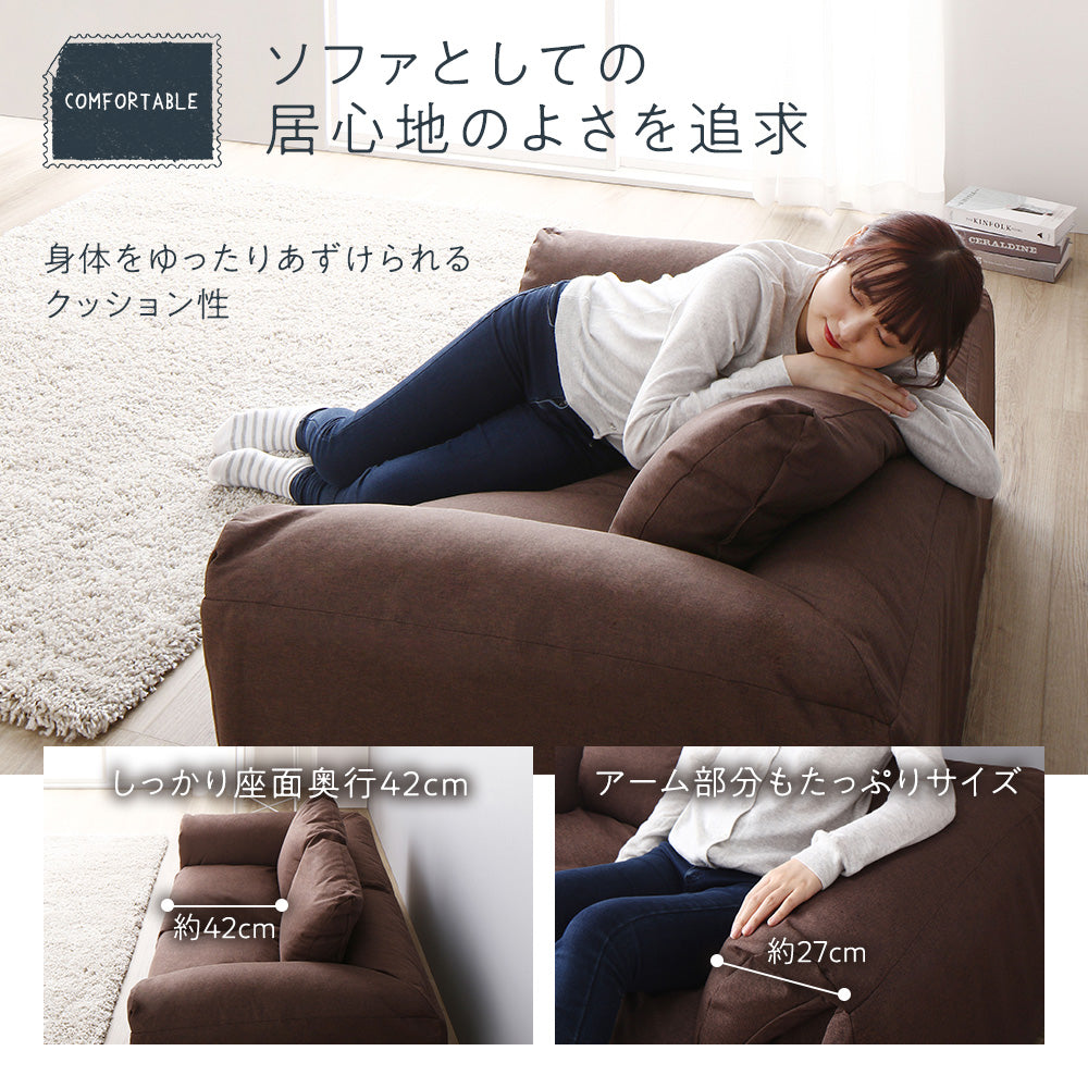 ソファ 心地よい