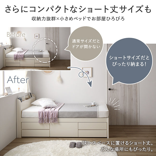 さらにコンパクトなショート丈サイズも
