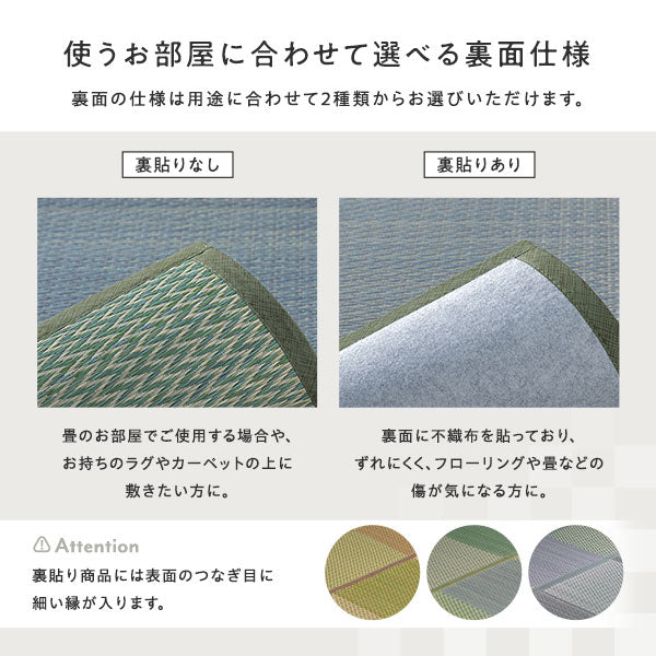 使うお部屋に合わせて選べる裏面仕様