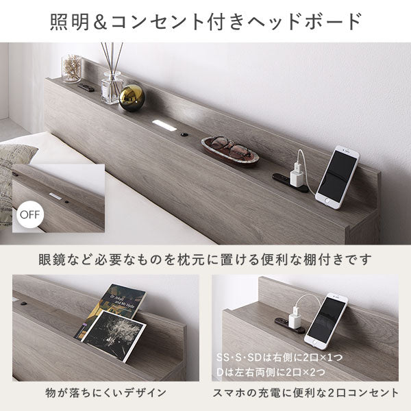 照明&コンセント付きヘッドボード