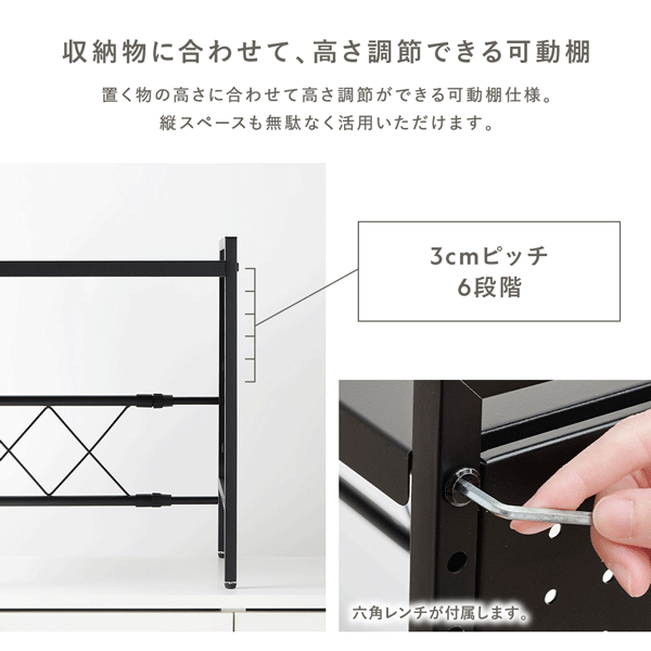 収納物に合わせて、高さ調節できる可動棚