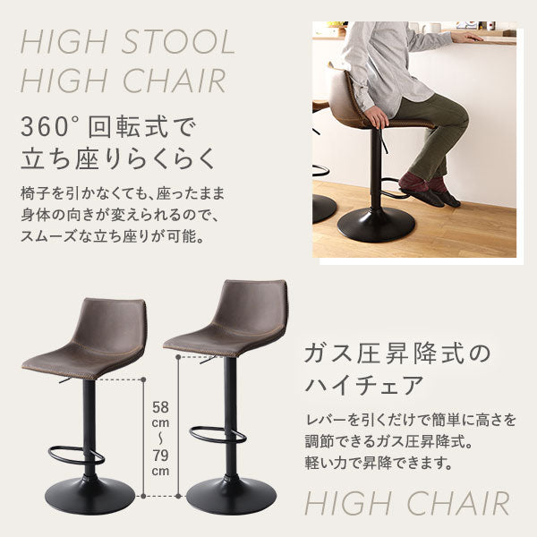 360°回転式で立ち座りらくらく(HIGH STOOL/HIGH CHAIR)・ガス圧昇降式のハイチェア(HIGH CHAIR)