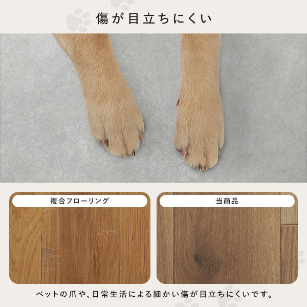 傷が目立ちにくい