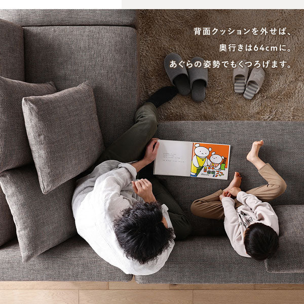 背面クッションを外せば、奥行きは64cmに。あぐらの姿勢でもくつろげます。