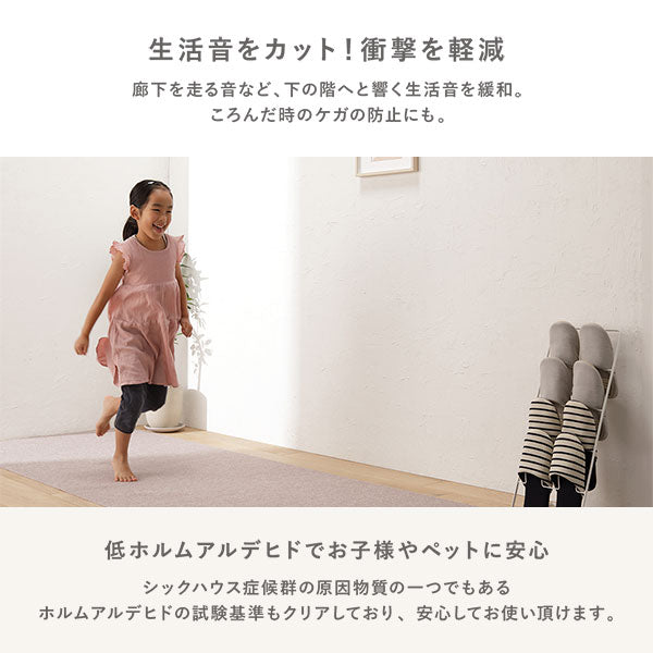 生活音をカット!衝撃を軽減