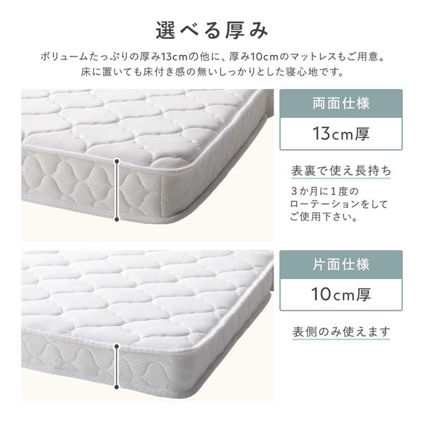 選べる厚み(13cm厚/10cm厚)