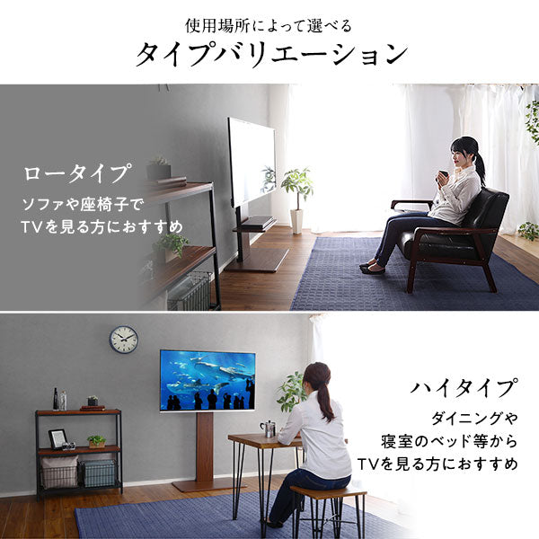 選べるタイプ ロー ハイ