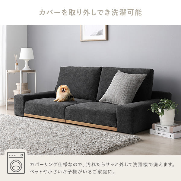 カバーリング仕様なので、汚れたらサッと外して洗濯機で洗えます。