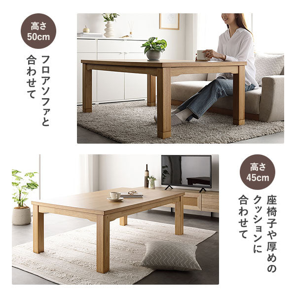 高さ50cm:フロアソファと合わせて・高さ45cm:座椅子や厚めのクッションに合わせて