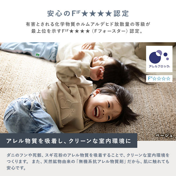 安心のFIF★★★★認定