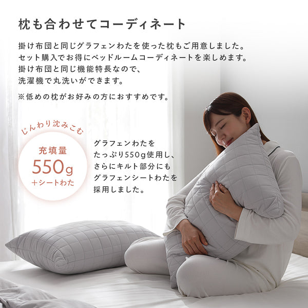 枕も合わせてコーディネート
