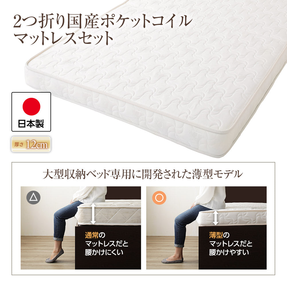 日本製 国産 ポケットコイルマットレス 薄型
