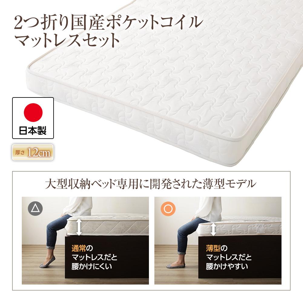 国産 日本製 ポケットコイルマットレス 薄型