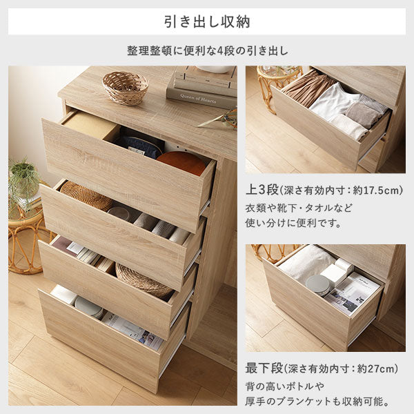引き出し収納:整理整頓に便利な4段の引き出し