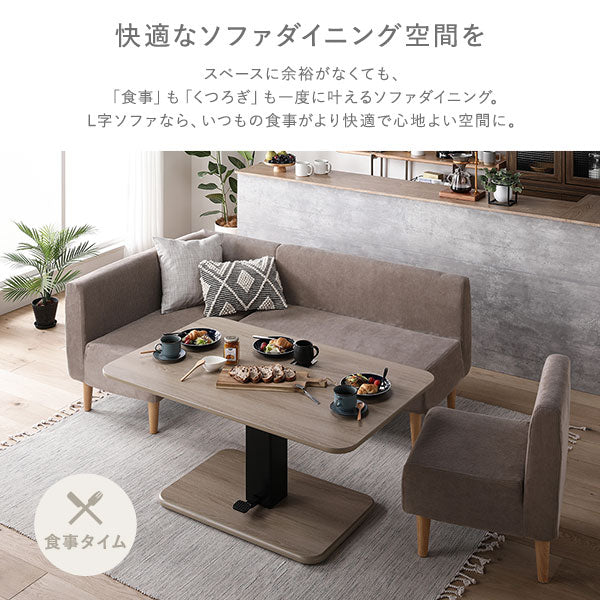 快適なソファダイニング空間を
