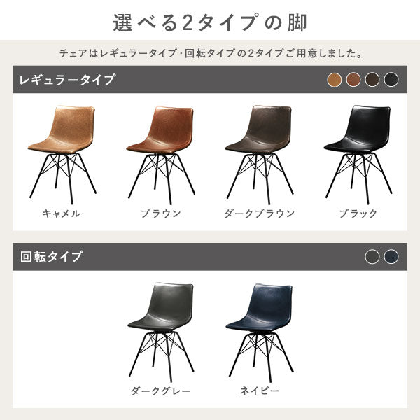 選べる2タイプの脚