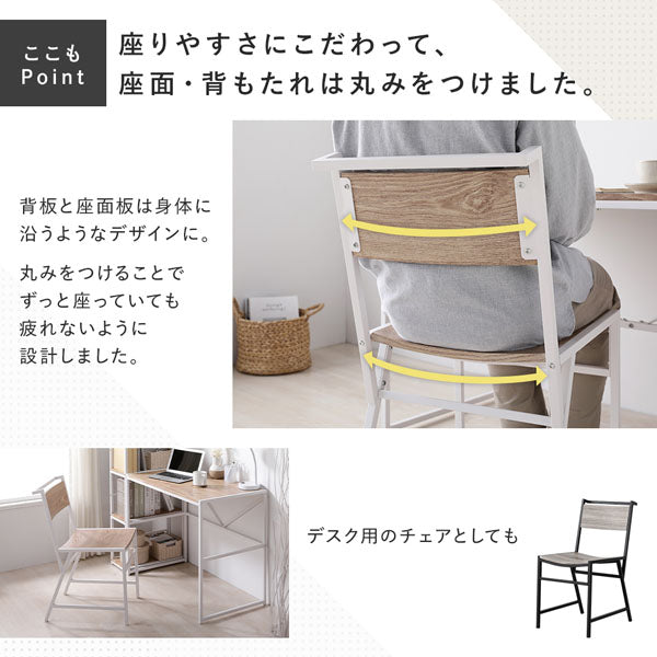 座りやすさにこだわって、座面・背もたれは丸みをつけました。