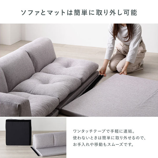 ソファとマットは簡単に取り外し可能