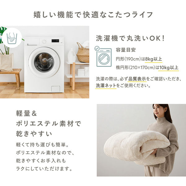 嬉しい機能で快適なこたつライフ