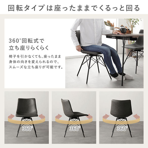 回転タイプは座ったままでくるっと回転!